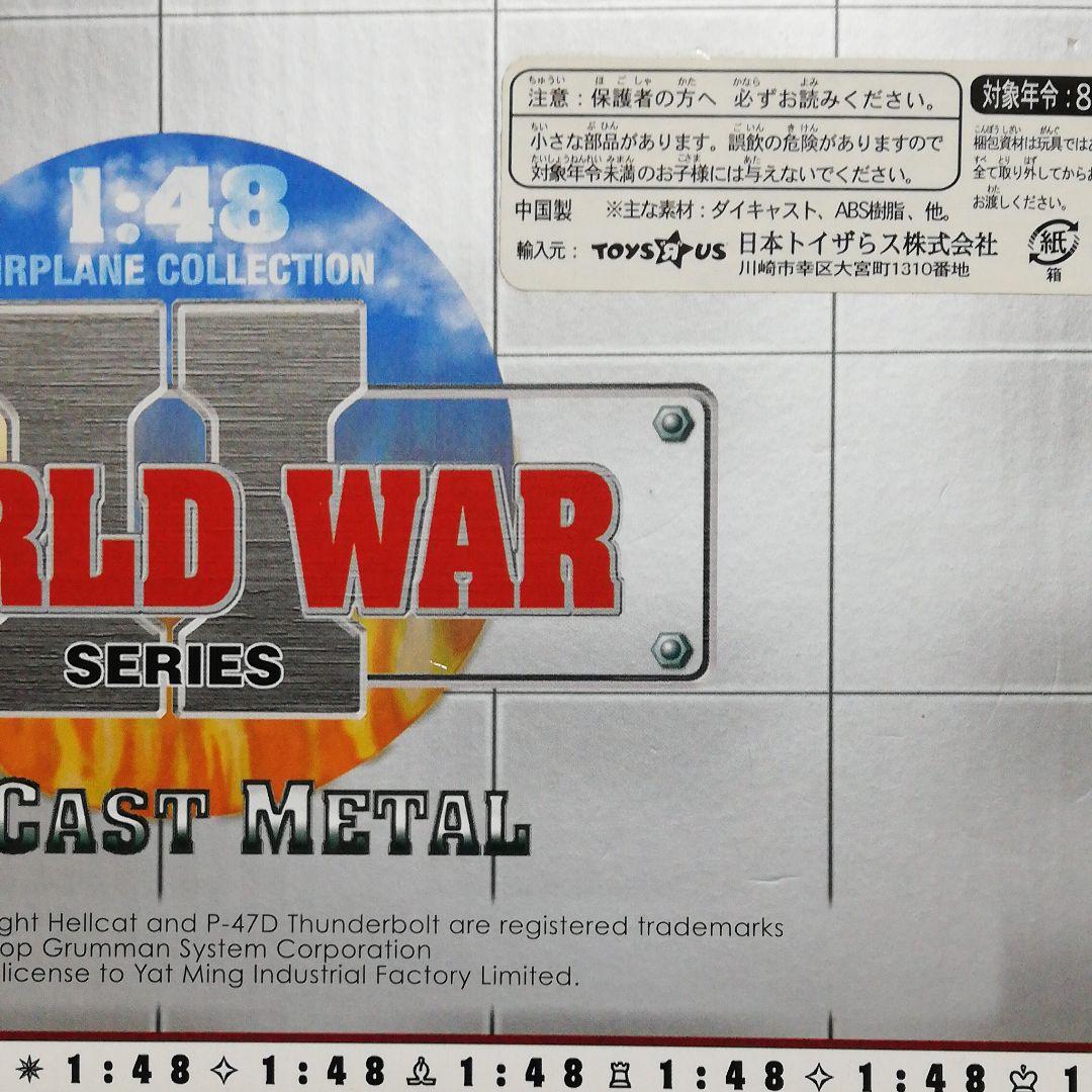 航空機・ヘリコプター WORLD WAR SERIES