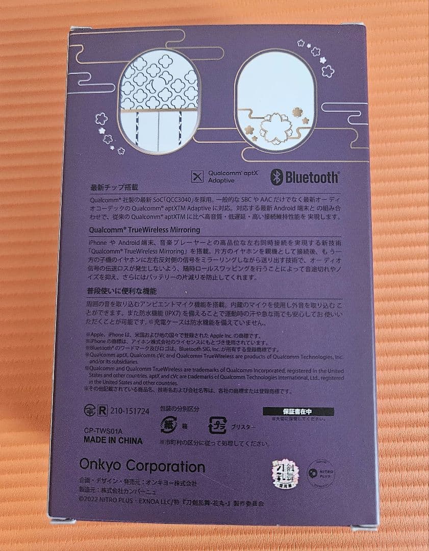 Onkyo へし切長谷部イヤホン
