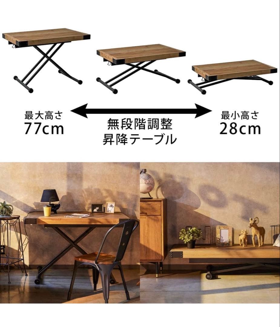 PULLEY プーリー UP TOWN FURNITURE 昇降　テーブル