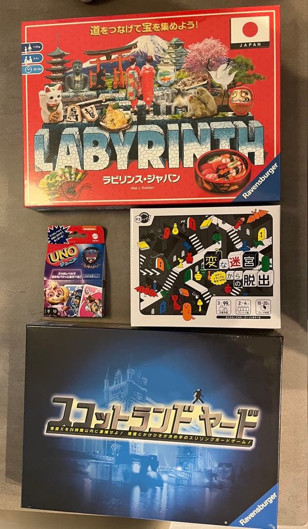 ボードゲーム4点セット