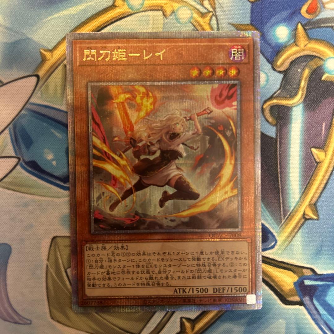 閃刀姫－レイ クオシク