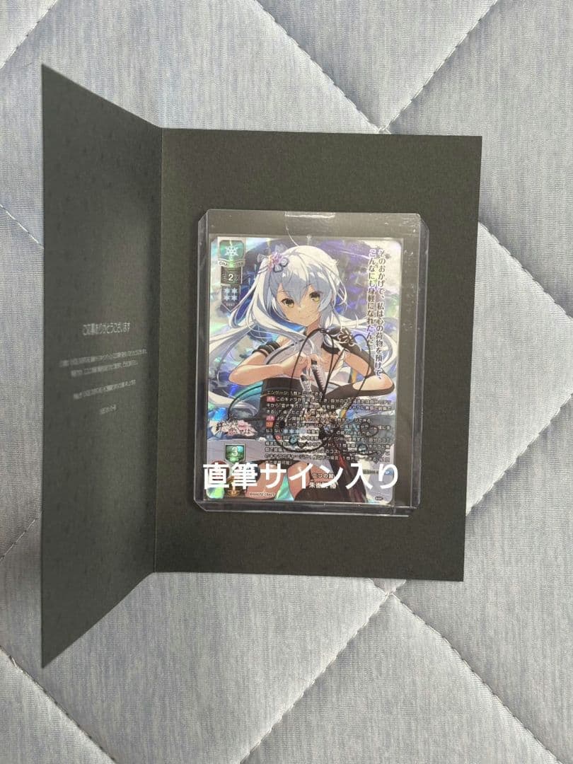 lyceeOverture　アミューズクラフト1.0 直筆サインカード2種セット