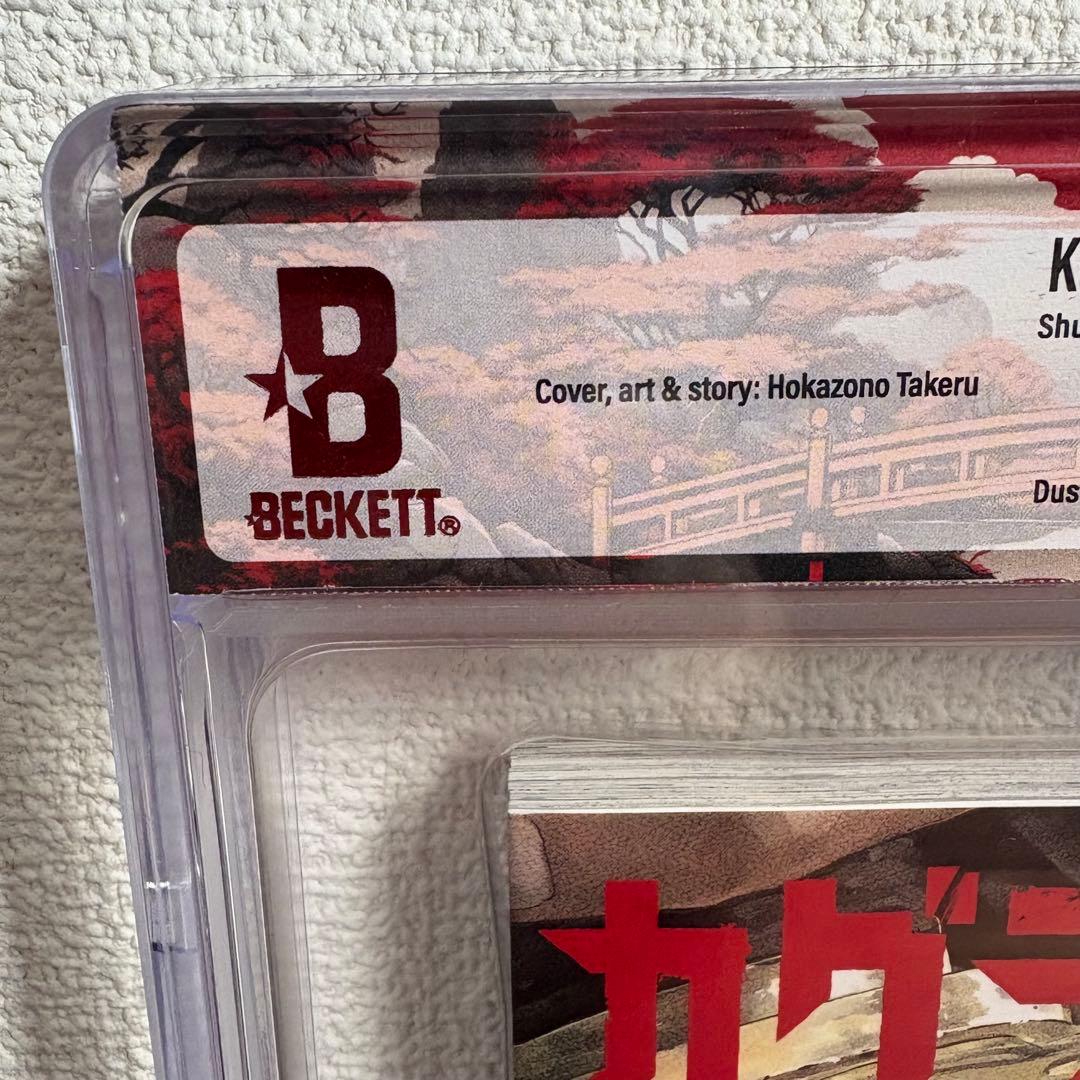 【漫画鑑定品】カグラバチ BGS9.8 初版 3巻 帯付き