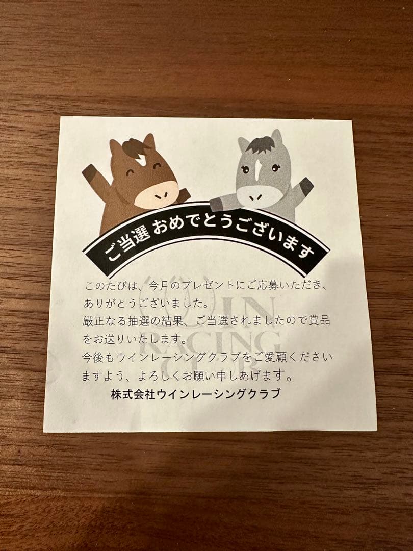 ウイングレイテスト　実使用ゼッケン・ホースレーシングカード・優勝写真（全4勝分）