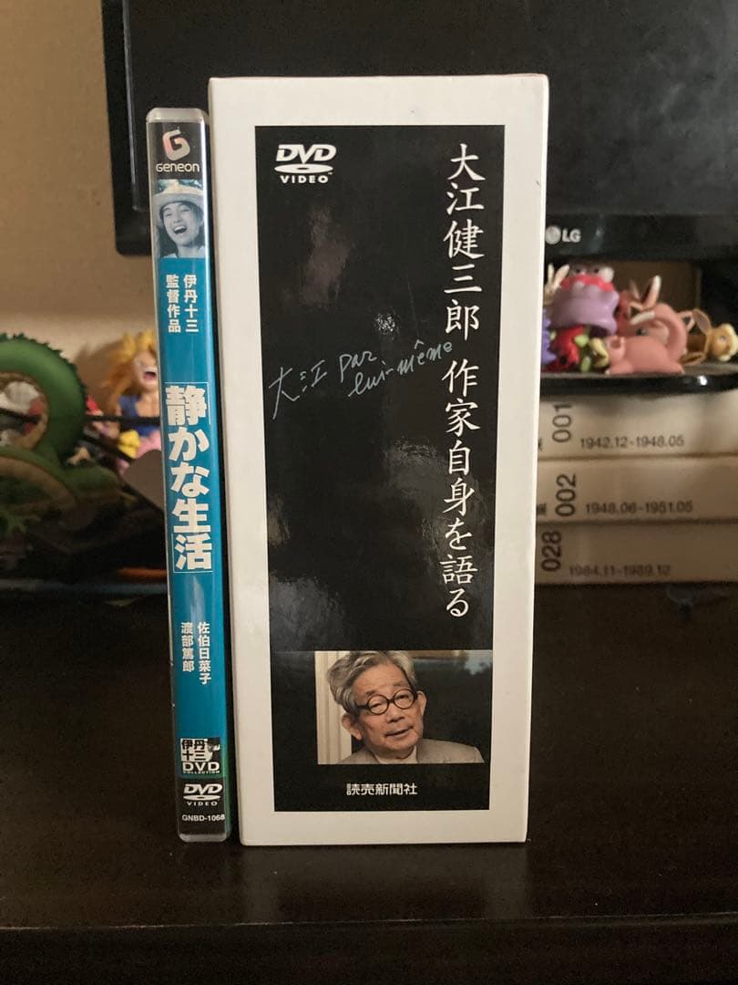 大江健三郎 作家自身を語る 静かな生活　DVDセット