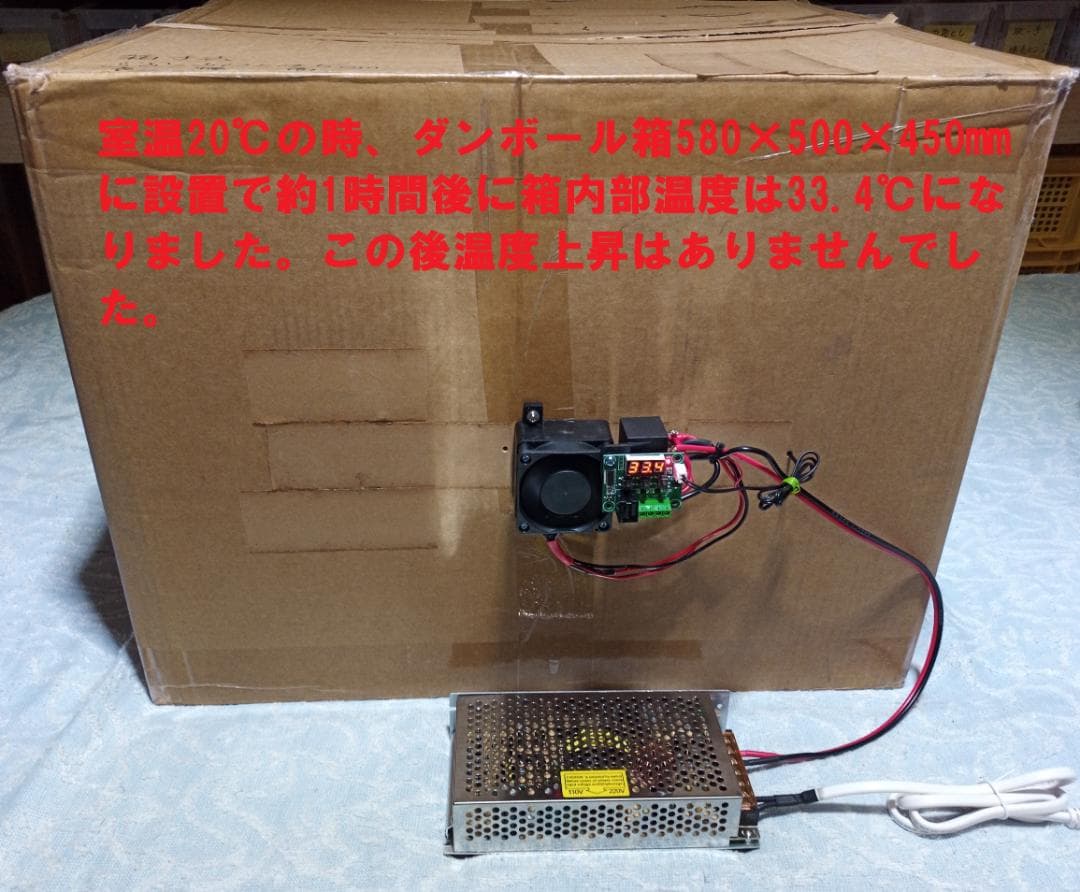 PTC式温度制御ヒーター（外気導入式）、昆虫・爬虫類・小動物飼育用自動ヒーター