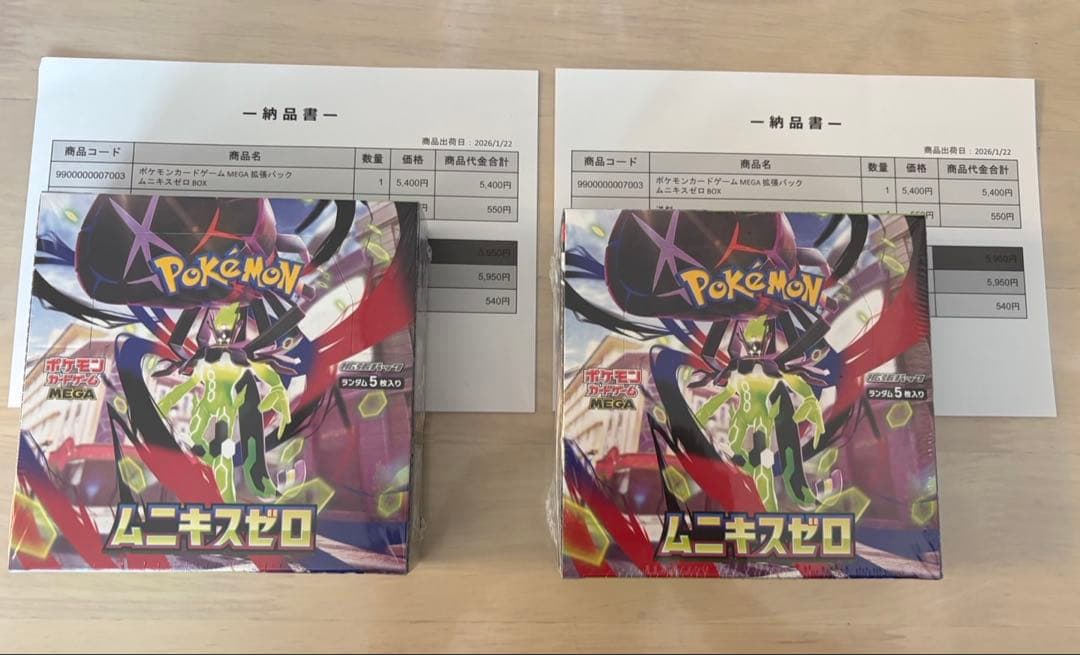 ポケモンカードゲーム ムニキスゼロ2BOXシュリンクつき