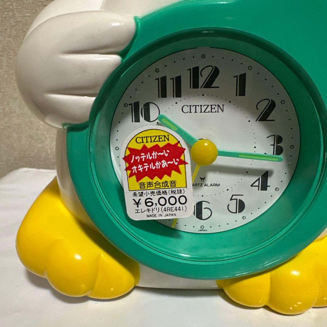 ぴ*ろ様 THE昭和の目覚まし時計！エレキドリがギターとお喋りであなたを起こして