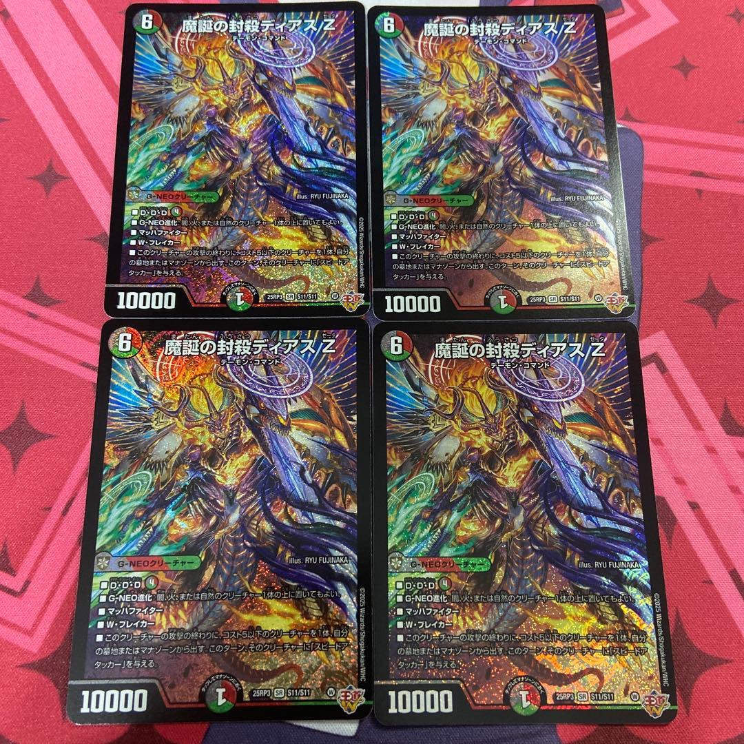 デアリバイク　デアリレッドゾーン　デッキ　調整パーツ　サプライ　シク　おまけつき