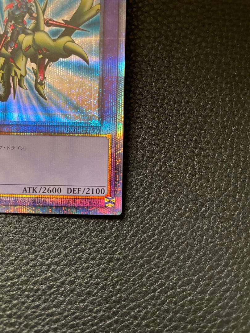 竜騎士ガイア　プリズマティッシークレットレア