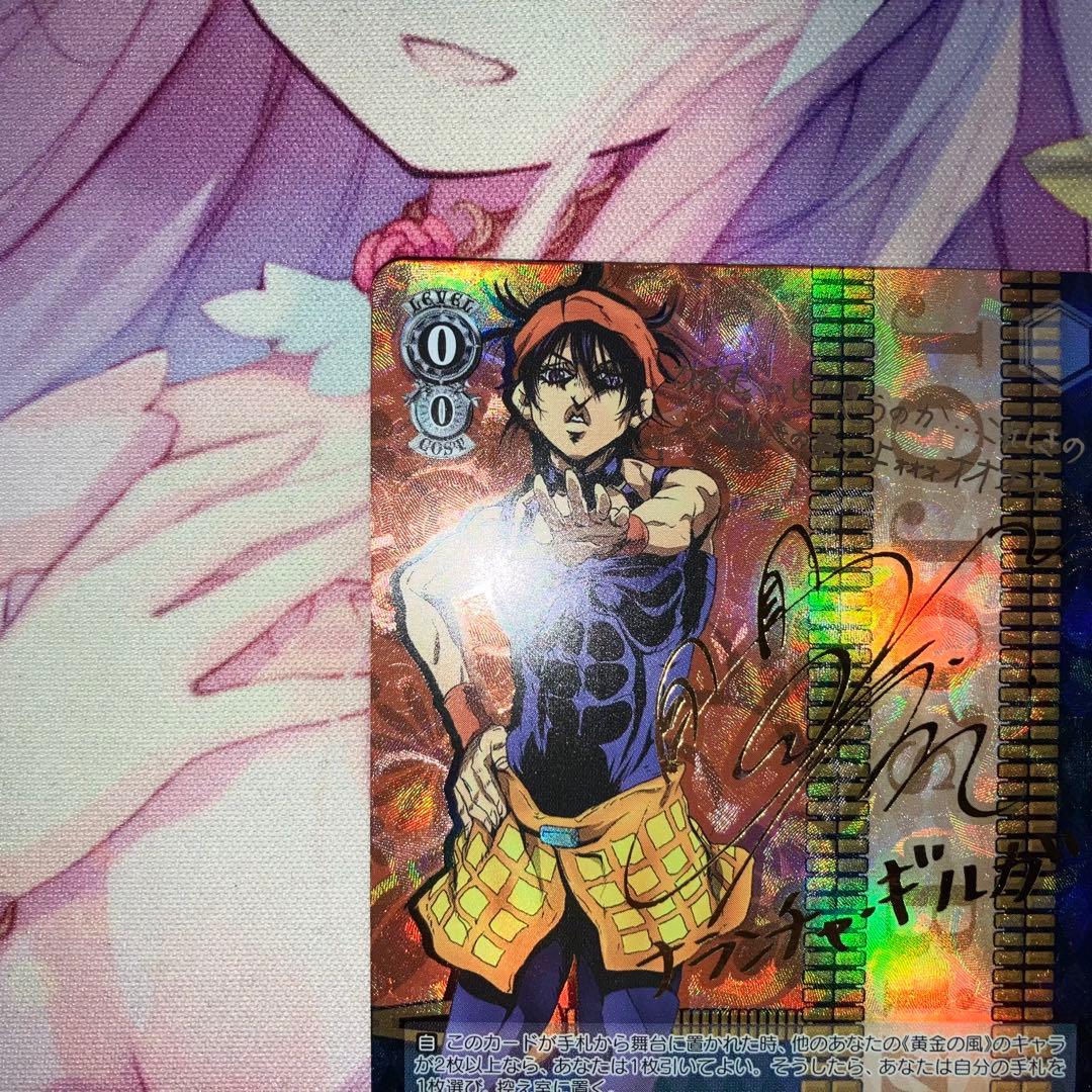 ヴァイスシュヴァルツ　自らの進む道 ナランチャ　サイン　SP