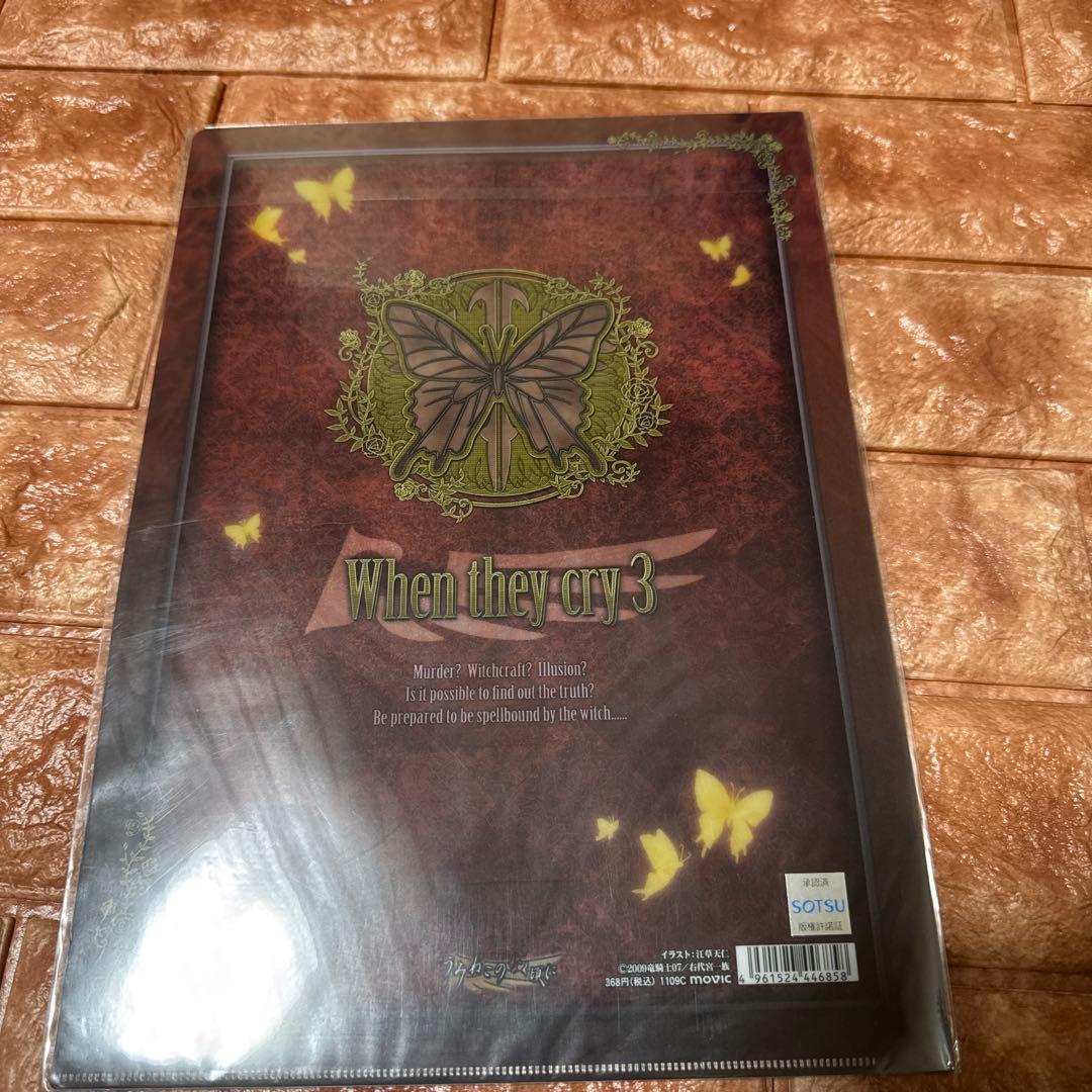 うみねこのなく頃に　クリアファイル