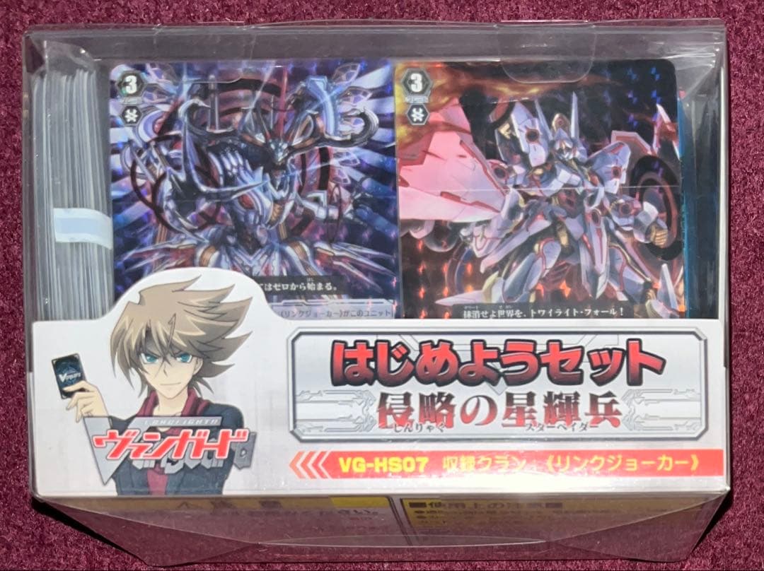 未開封 ヴァンガード はじめようセット 侵略の星輝兵