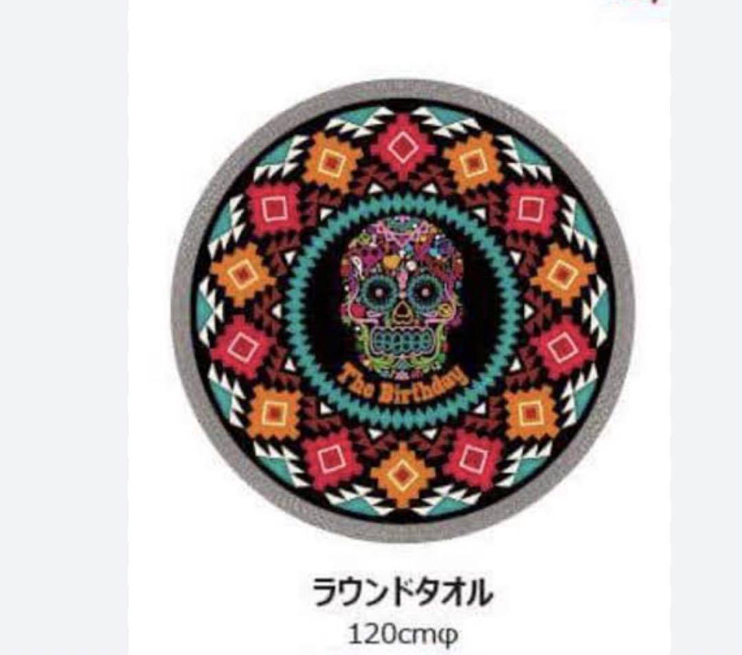 The Birthday TOUR 2017“NOMAD” ラウンドタオル