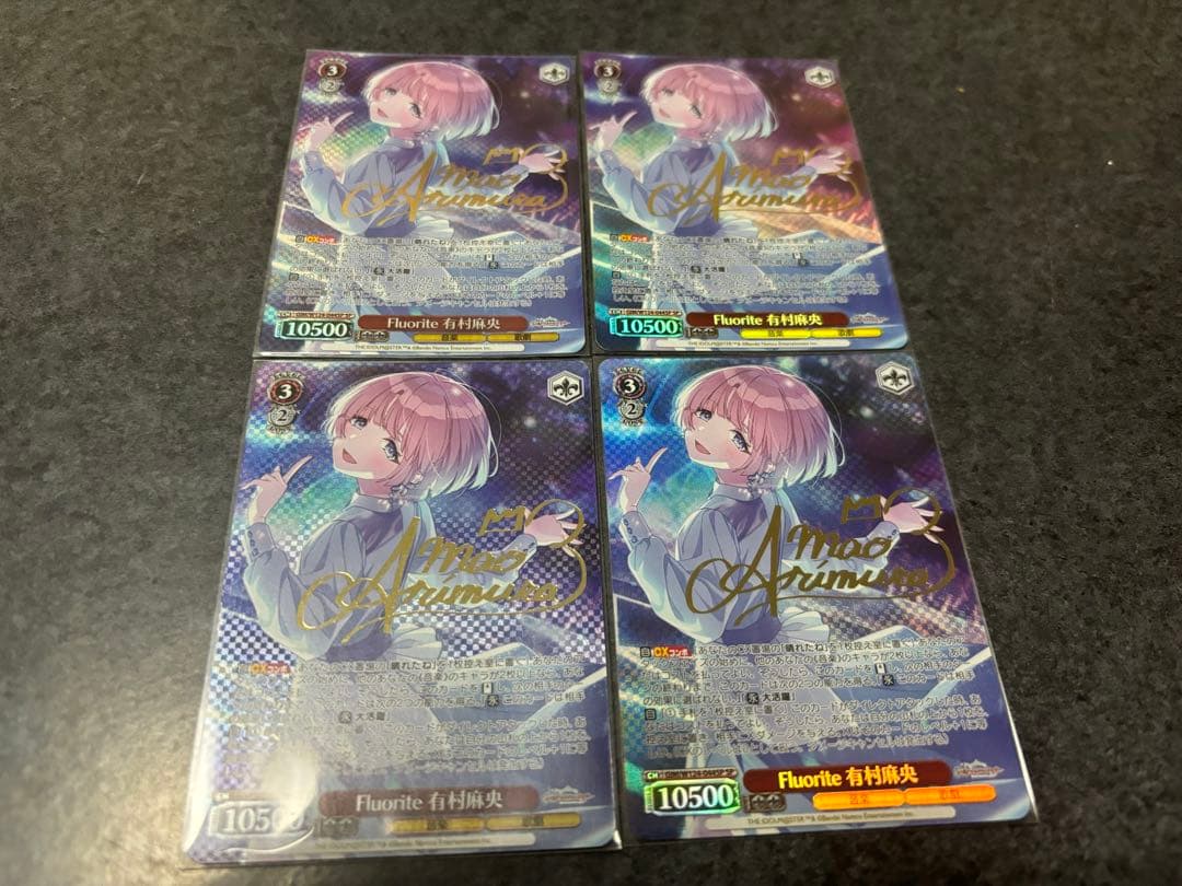 ヴァイスシュヴァルツ　Fluorite 有村麻央　SP 4枚セット