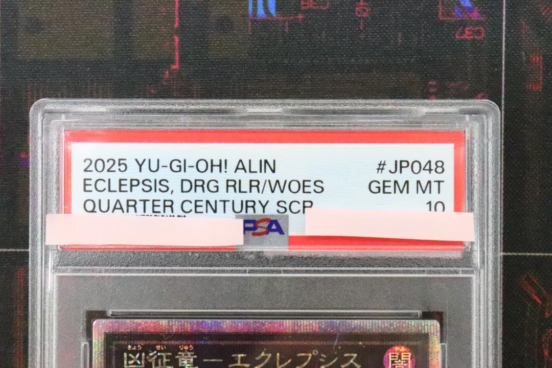 極征竜ーシャスマティス 凶征竜ーエクレプシス 37-JD0901-09C