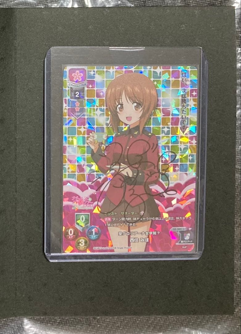 リセ　lycee 直筆　西住みほ　聖グロリアーナ女学院　ガールズ&パンツァー