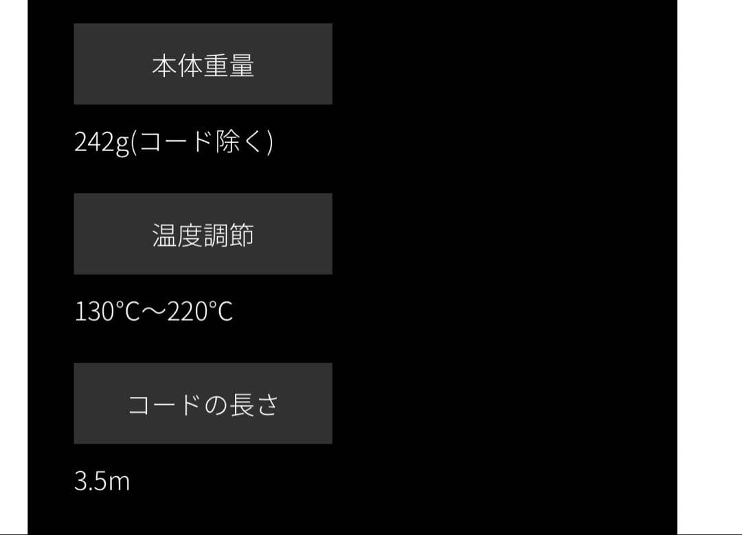 radiant ストレートヘアアイロン　35mm