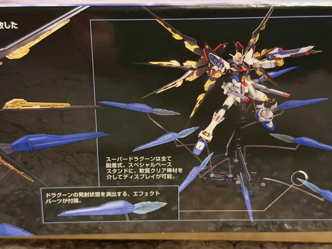 MGストライクフリーダムガンダム フルバーストモード ガンプラ ポスター付き新品