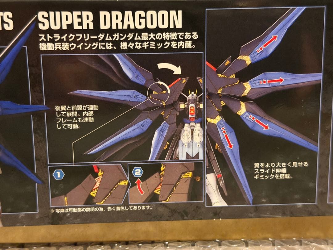 MGストライクフリーダムガンダム フルバーストモード ガンプラ ポスター付き新品