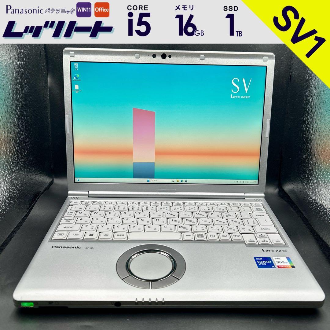 SV1-237 Panasonic レッツノート SV1！評価700記念限定価格