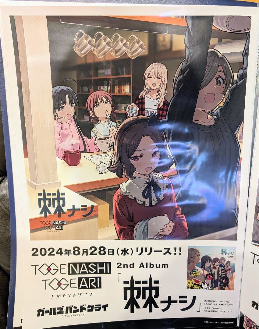 トゲナシトゲアリ 2ndアルバム 棘ナシ B2販促ポスター ガールズバンドクライ