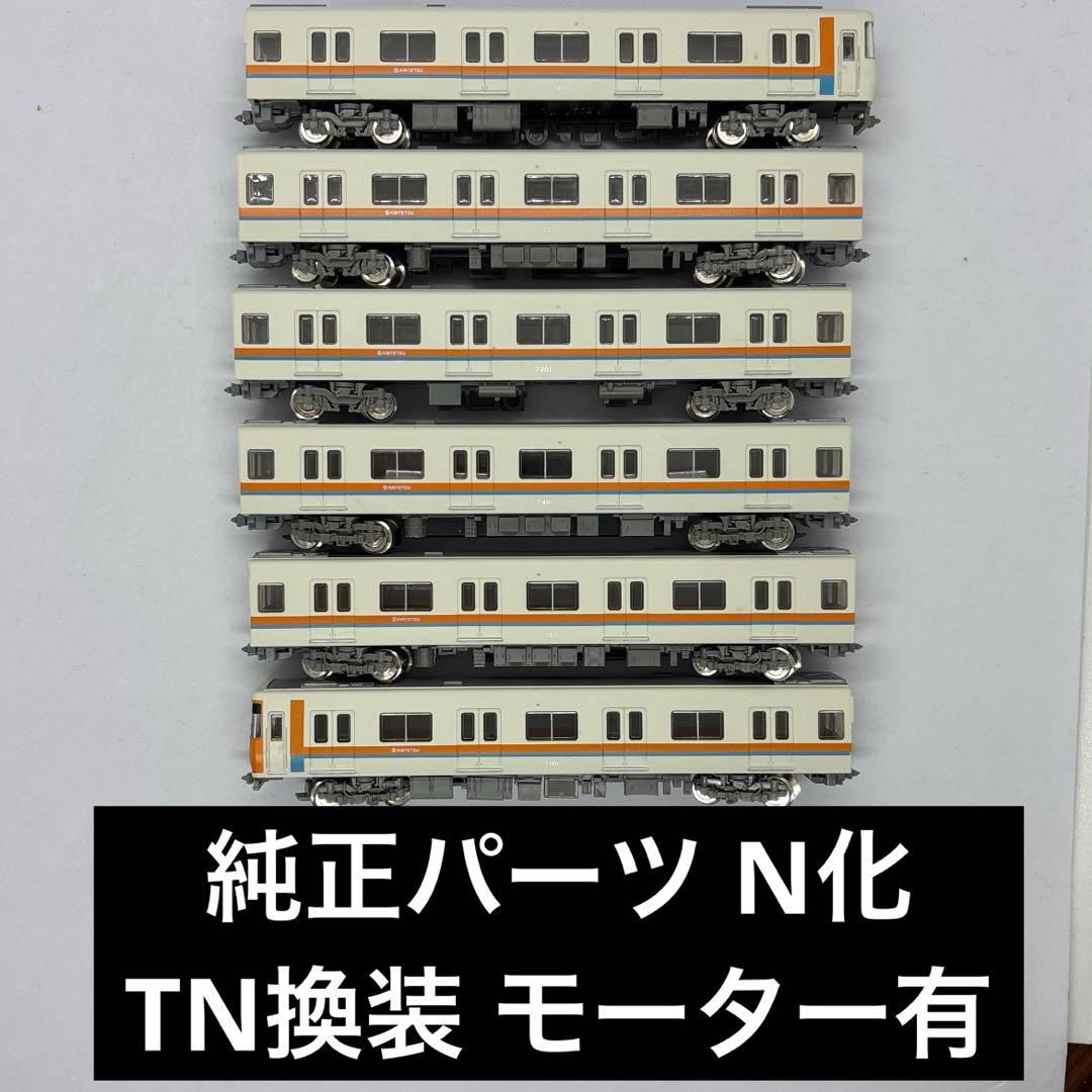 鉄コレ　近鉄7000系　Nゲージ化　モーター付き　近畿日本鉄道　鉄道コレクション
