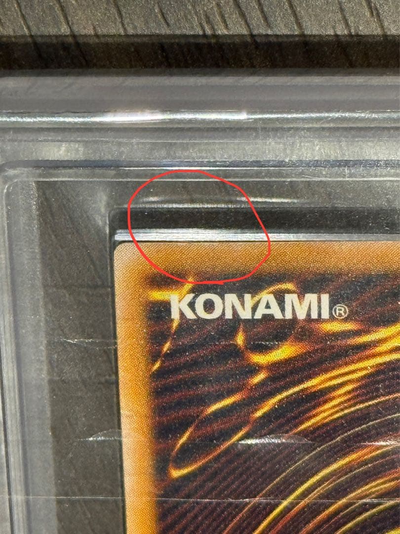 青眼の白龍 レリーフ SM-51 ARS9 紫個体