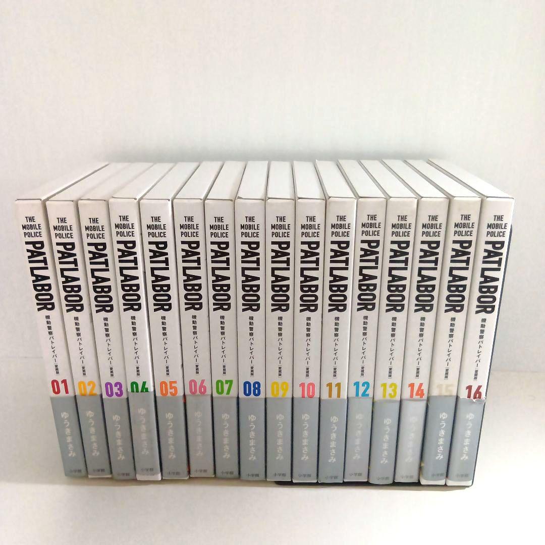 【初版、帯付き】 愛蔵版 機動警察パトレイバー 全巻セット 16巻