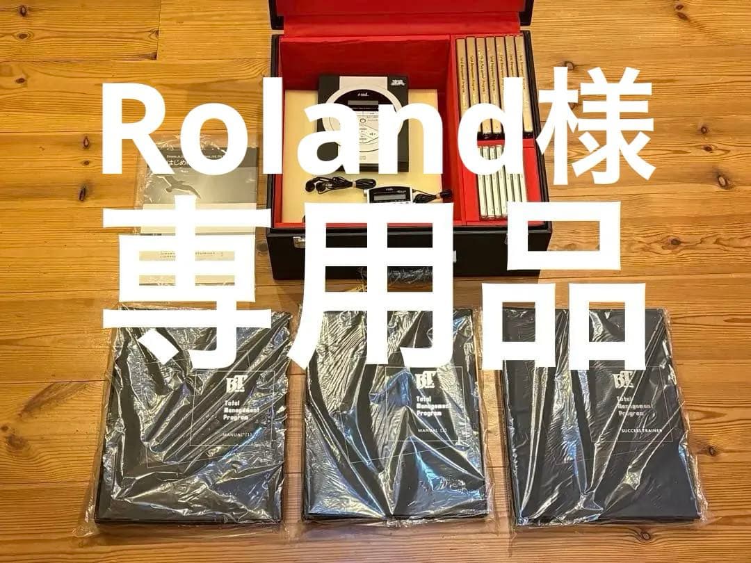 専用品　SSI BTP total management program 教材