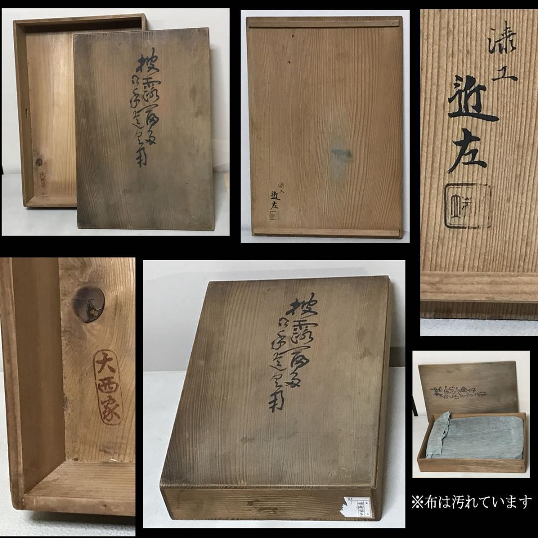 川端近左 蒔絵 煎茶盆 共箱 角盆 茶道具 煎茶道具 【k3496】