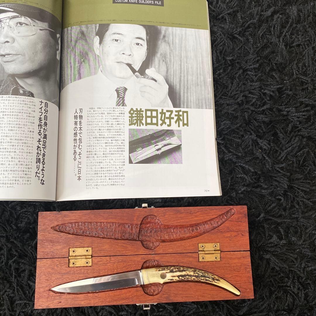 【カスタムナイフ（鎌田好和作）】ナイフマガジン掲載作品