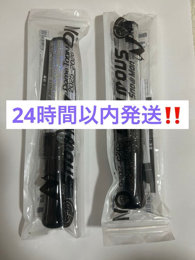 ドームツアーON  Man　ペンライト　2本セット