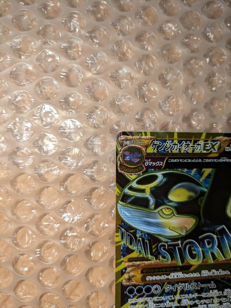 週末値引き！ゲンシカイオーガEX　UR