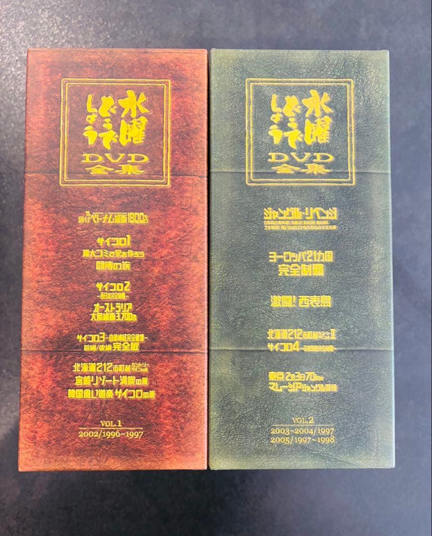 未使用✨水曜どうでしょうDVD BOX vol.1&2 各5巻 計10巻 セット