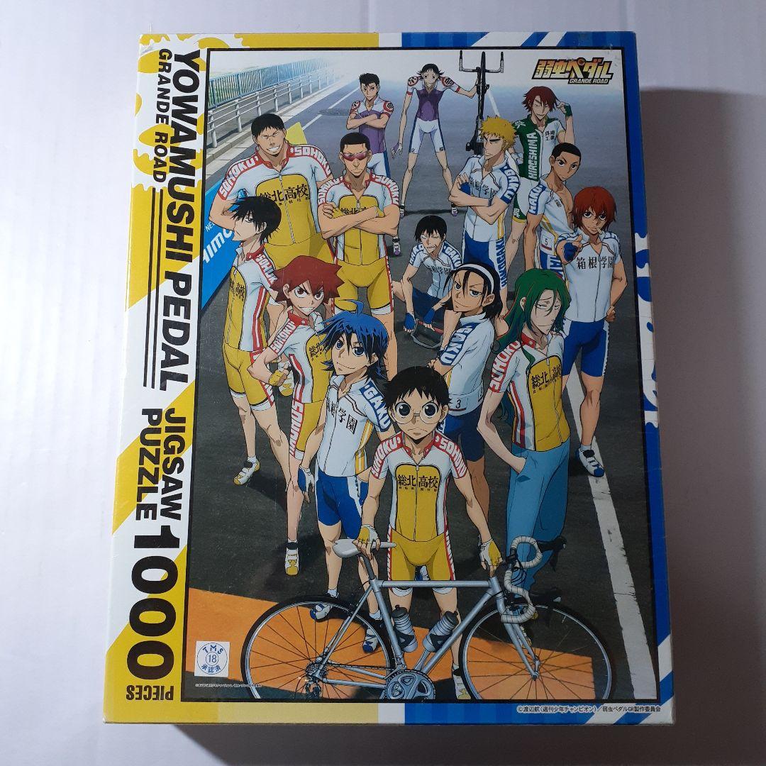 ３点セット　弱虫ペダル　1000ピース ジグソーパズル