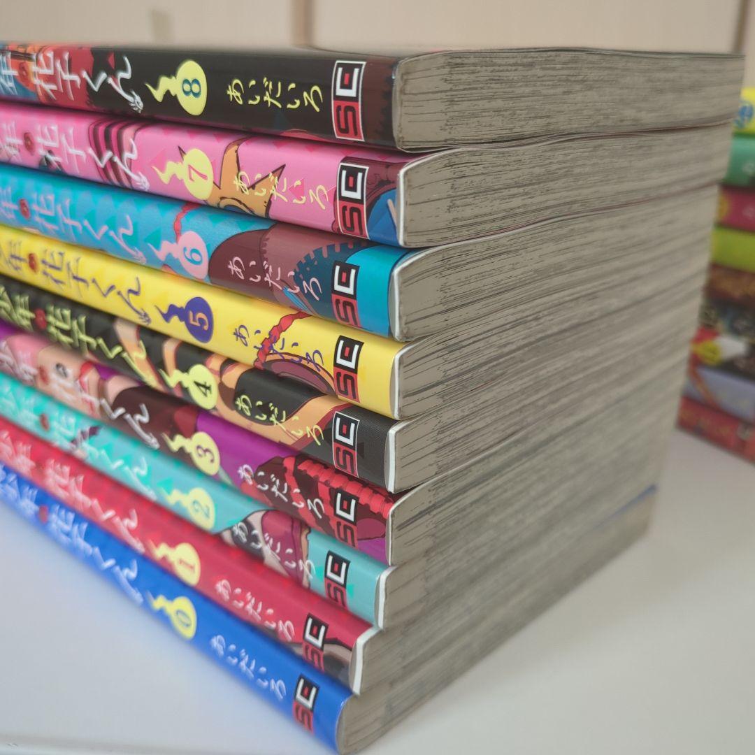 地獄少年花くん 27冊セット 0巻〜24巻＋放課後1、2巻