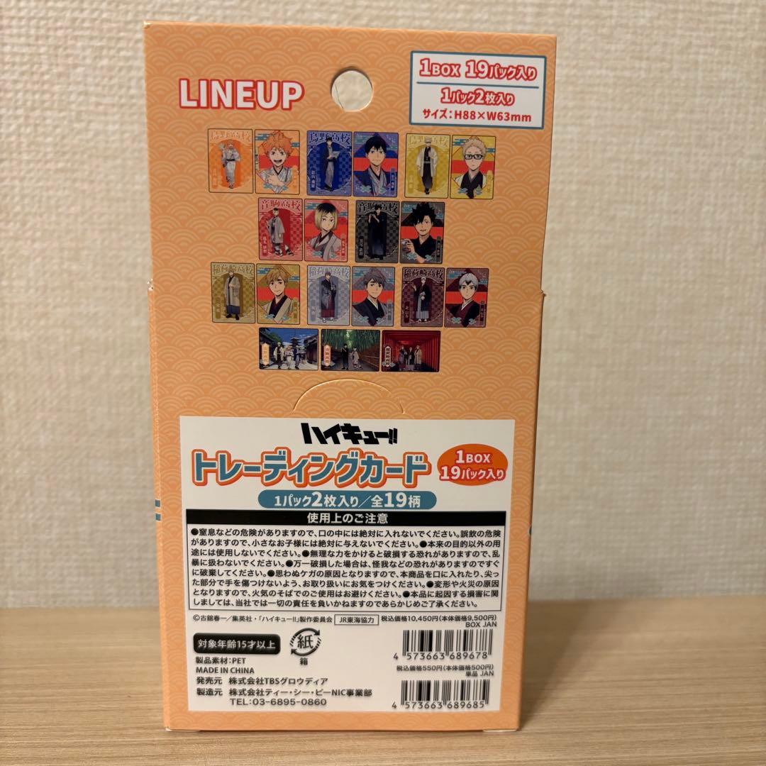 ハイキュー‼︎ トレーディングカード レッツゴーキョウト‼︎ BOX