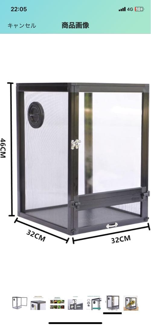 昆虫飼育ケース ステンレスロック付き
