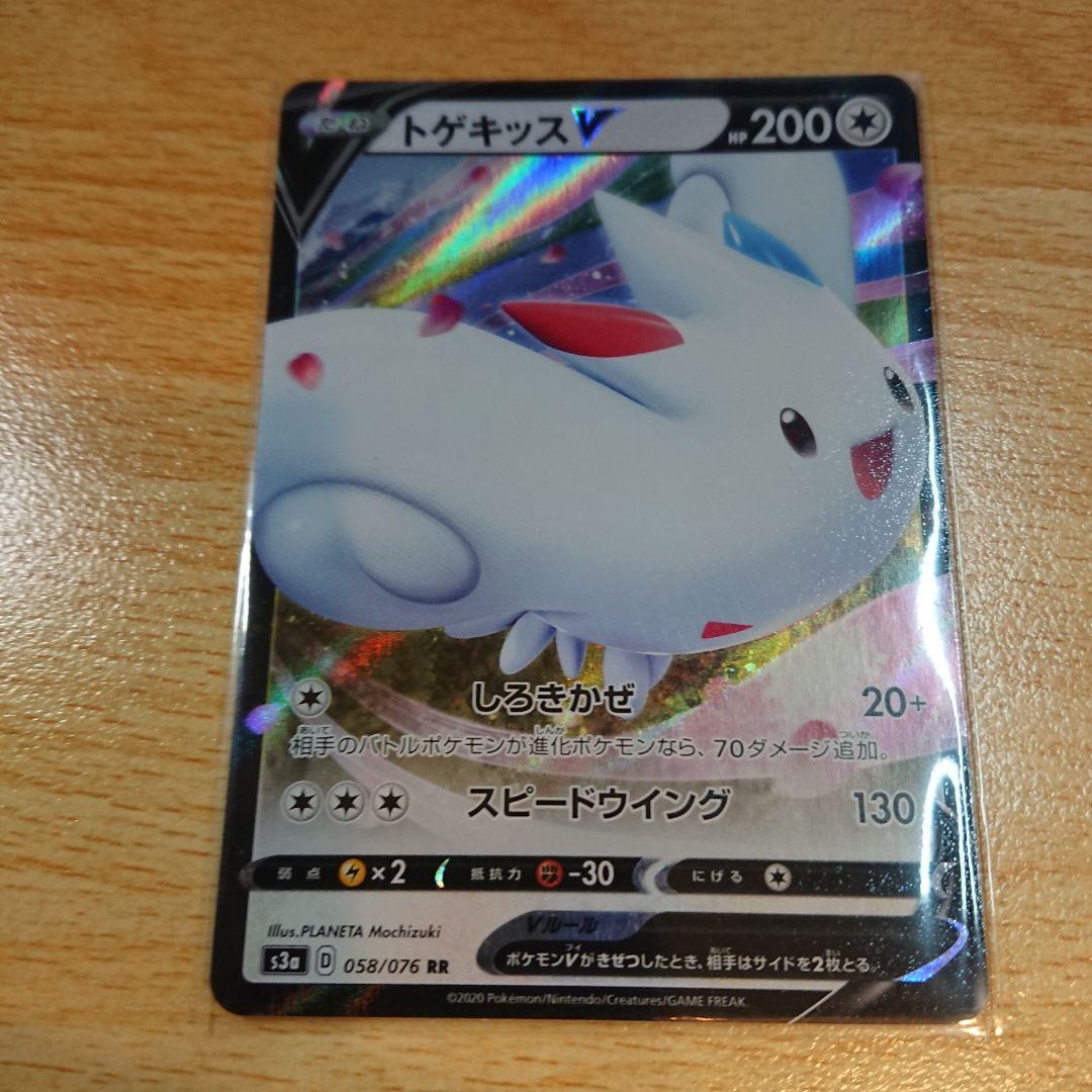 トゲキッス Ｖ ポケモンカード pokemon