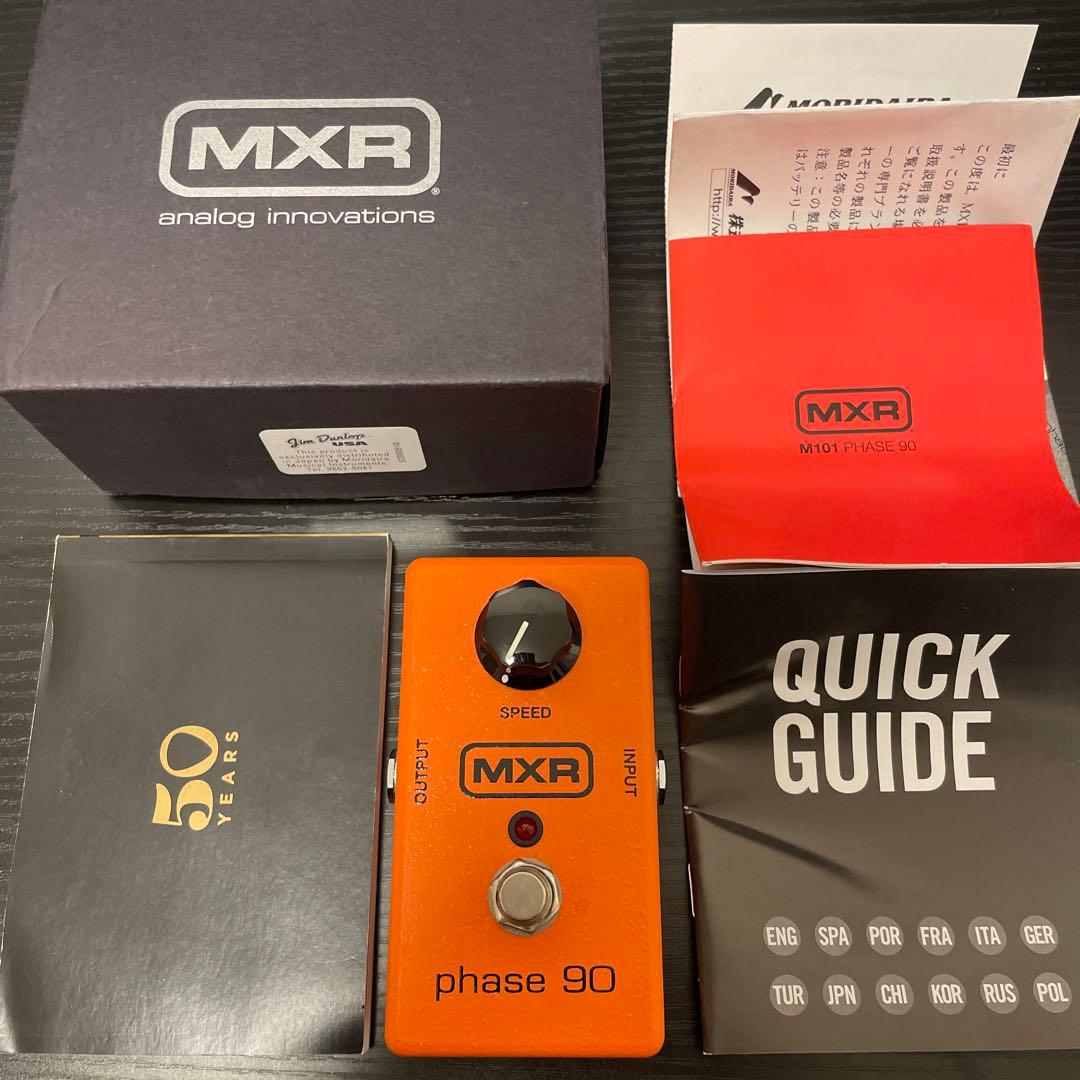 MXR M101 Phase90 フェイザー