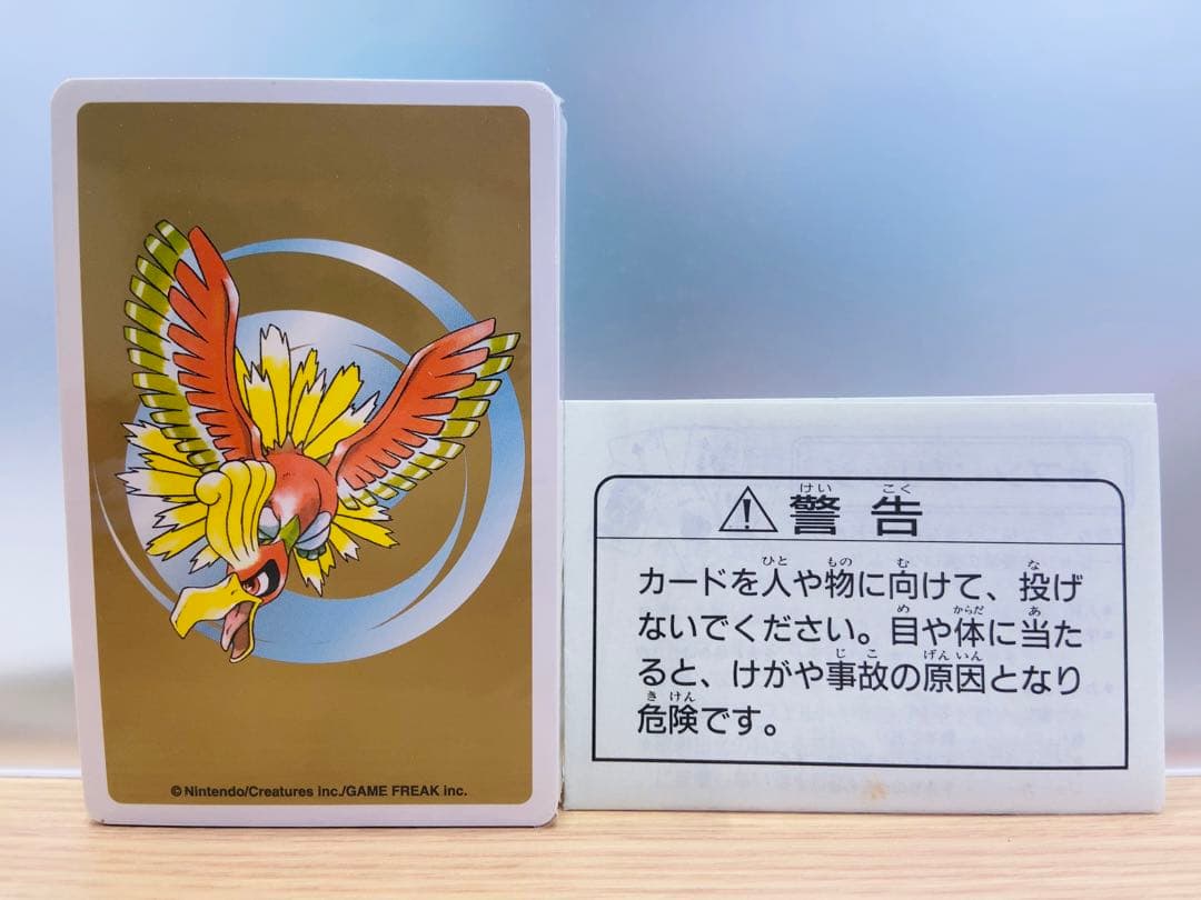 ポケットモンスター　ポケモン　金　トランプ