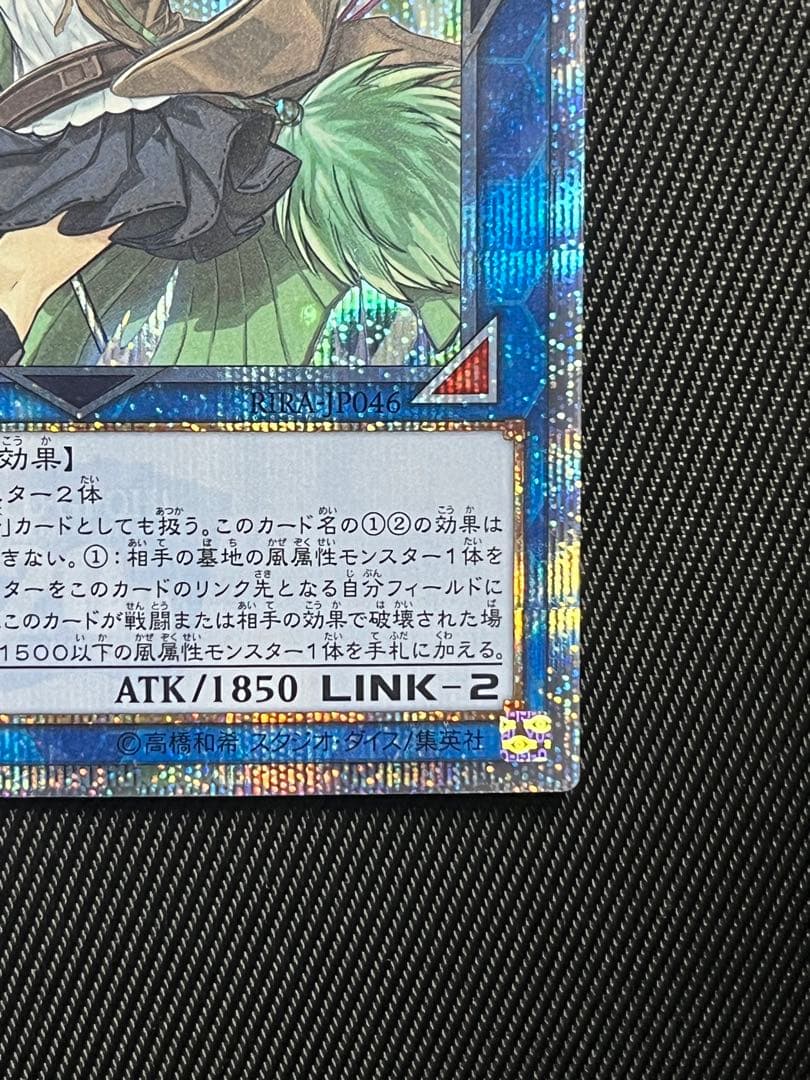 遊戯王　蒼翠の風霊使いウィン　20thシークレットレア