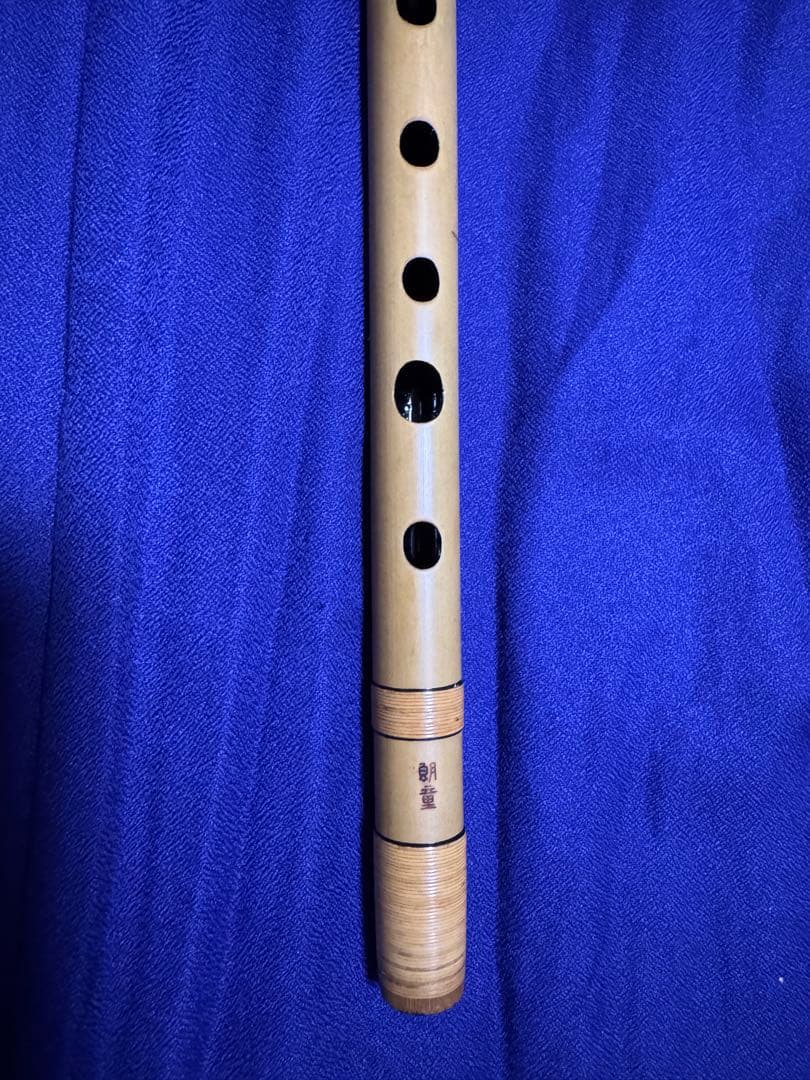 先代郎童菅　みさと　六穴 五半調子