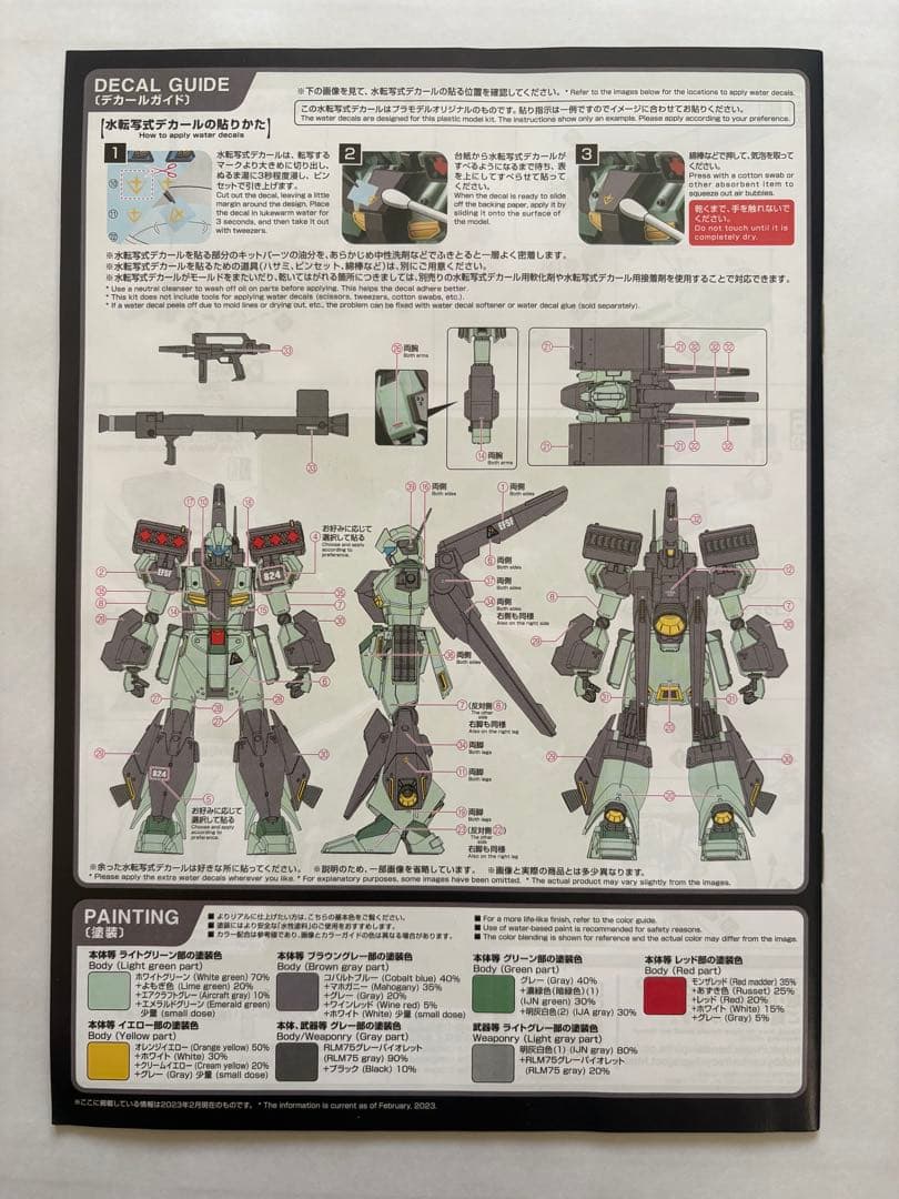 MG 1/100 スタークジェガン