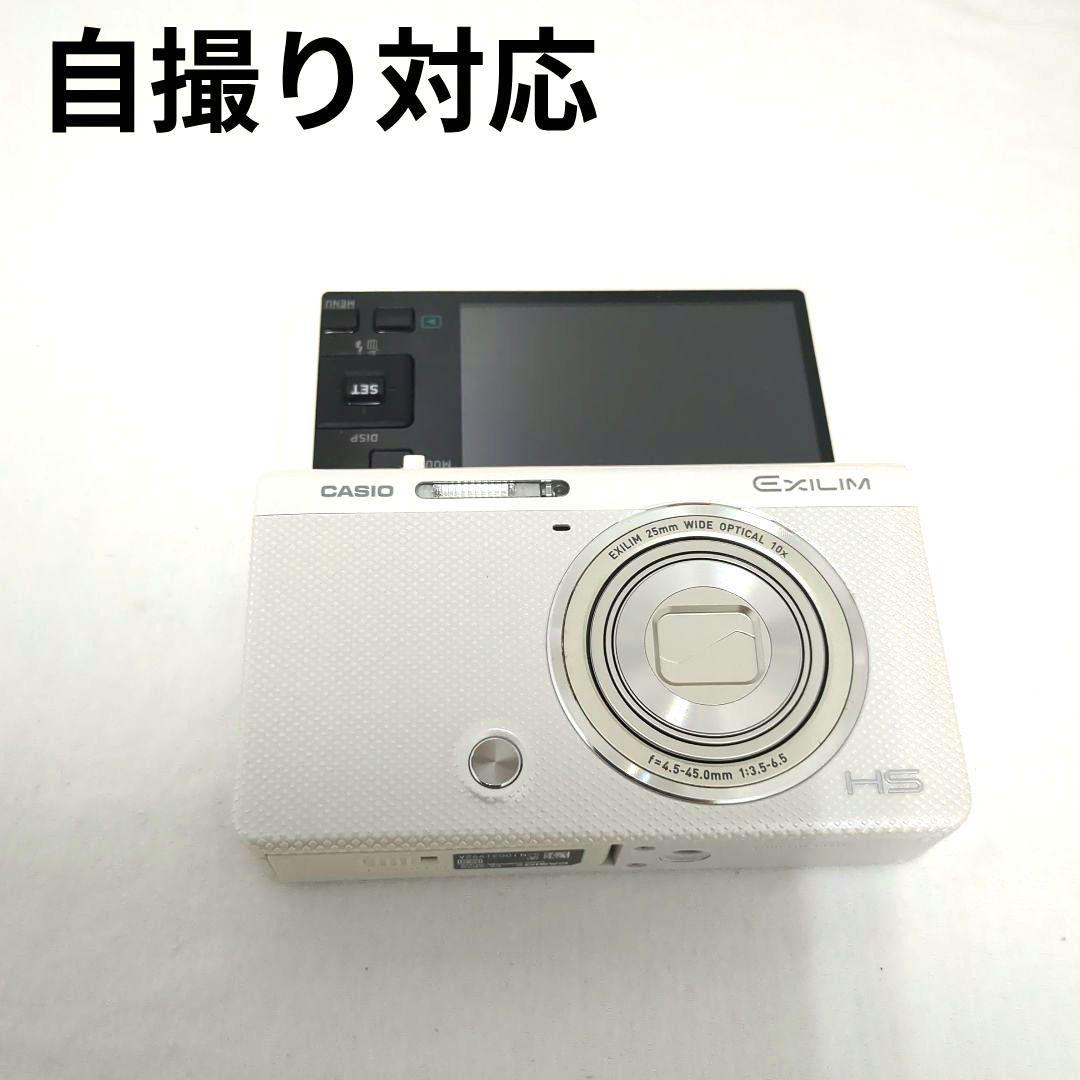 CASIO カシオ　EXILIM EX-ZR70 ホワイト　自撮り