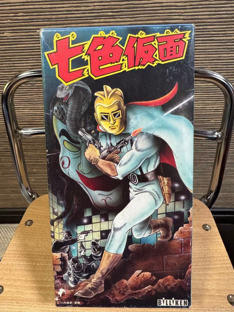 ビリケン商会　七色仮面　ブリキ玩具　ゼンマイ歩行 【希少ホビー】