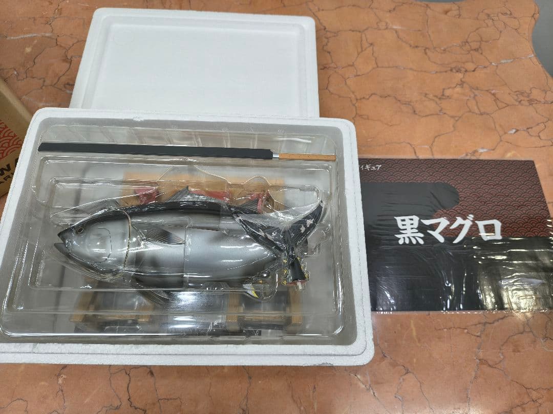 黒マグロ　解体フィギュア　山和