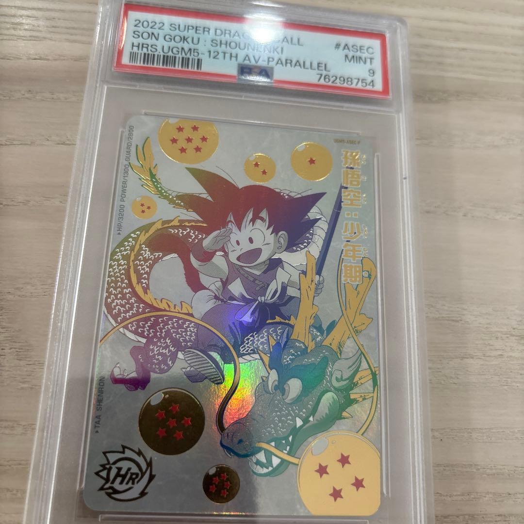 ドラゴンボールヒーローズ パラガキ、パラバイ、4枚セット