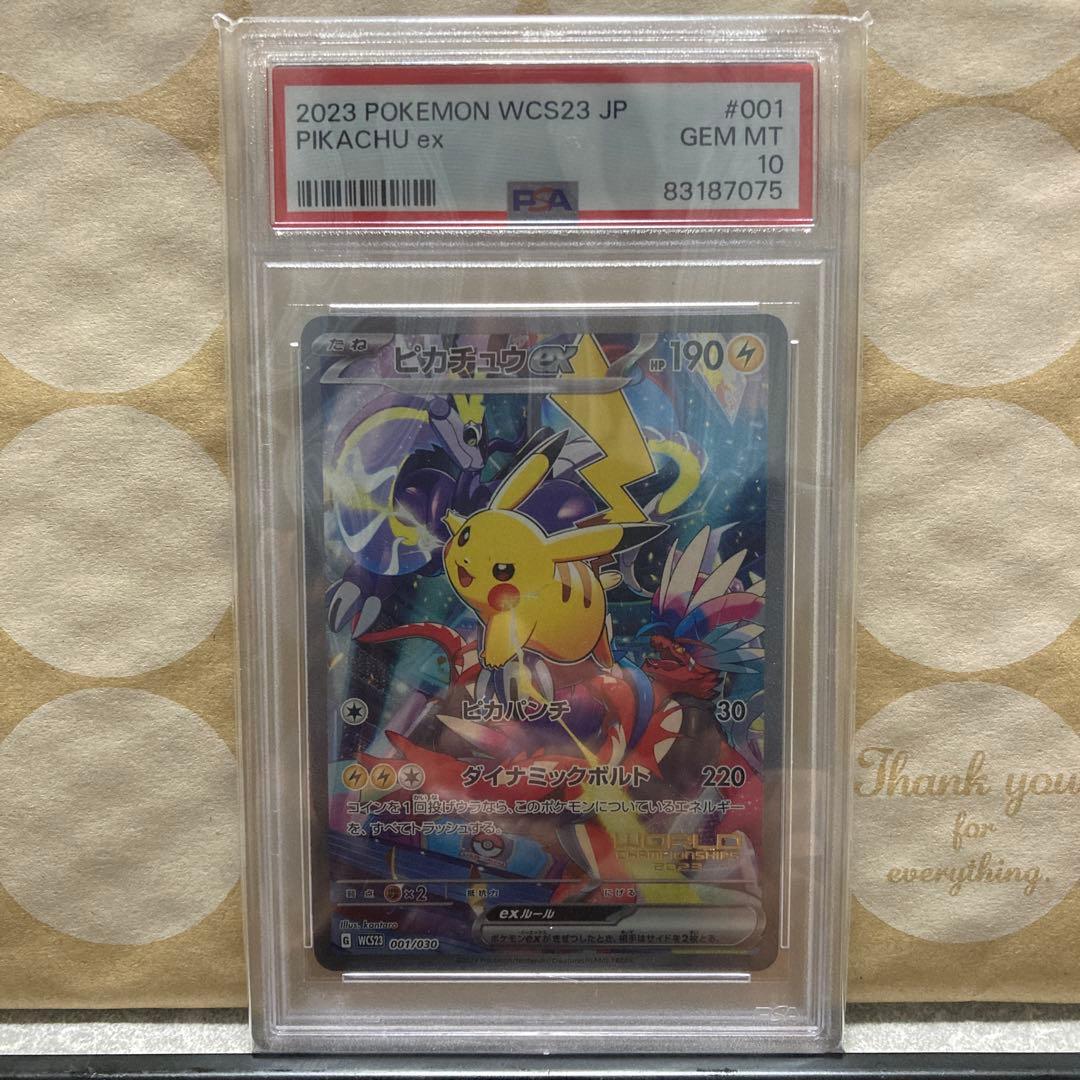 【PSA10】横浜記念デッキピカチュウex psa10 WCS2023